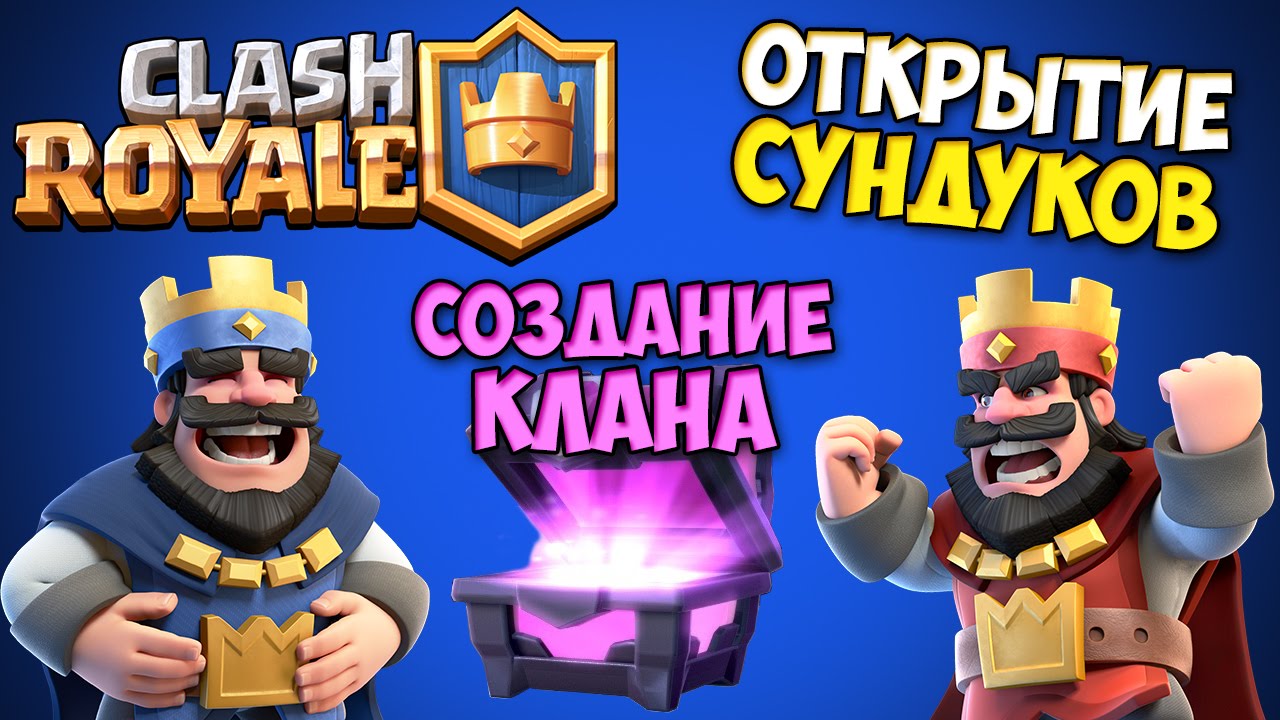 Clash of clans как раскрутить клан