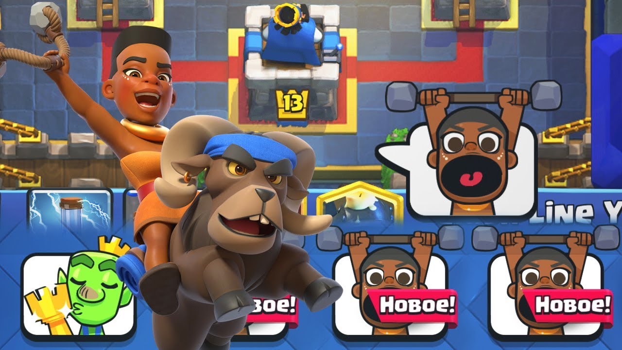 Как взломать clash royale на андроид