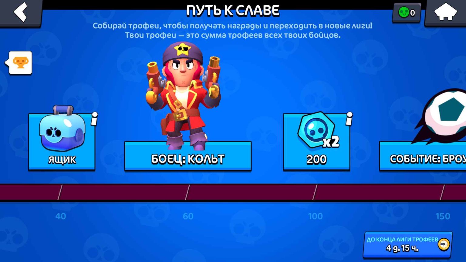 Скачай самый последний brawl. Найс Браво. Brawl найс БРАВЛ. Найс Браво старс. Brawl последняя версия.